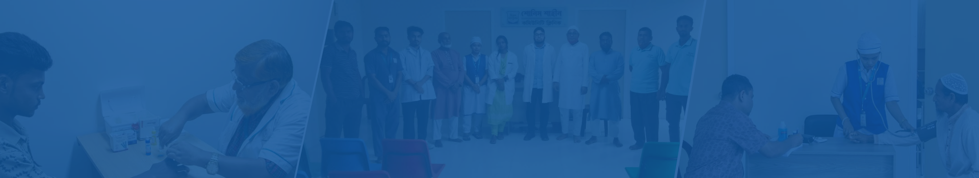 Shonim Shaheen Community Clinic